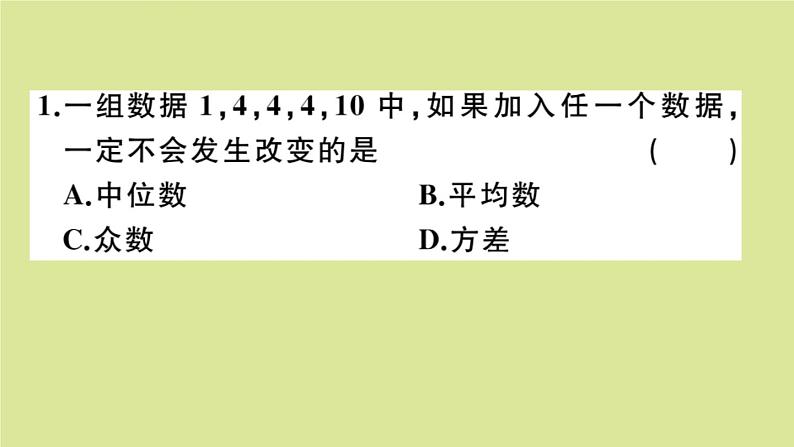 2020秋八年级数学上册第六章数据的分析微专题：两组相关数据的“三数”及方差之间的规律【核心素养】作业课件（新版）北师大版03