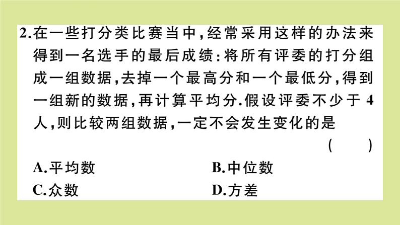 2020秋八年级数学上册第六章数据的分析微专题：两组相关数据的“三数”及方差之间的规律【核心素养】作业课件（新版）北师大版04