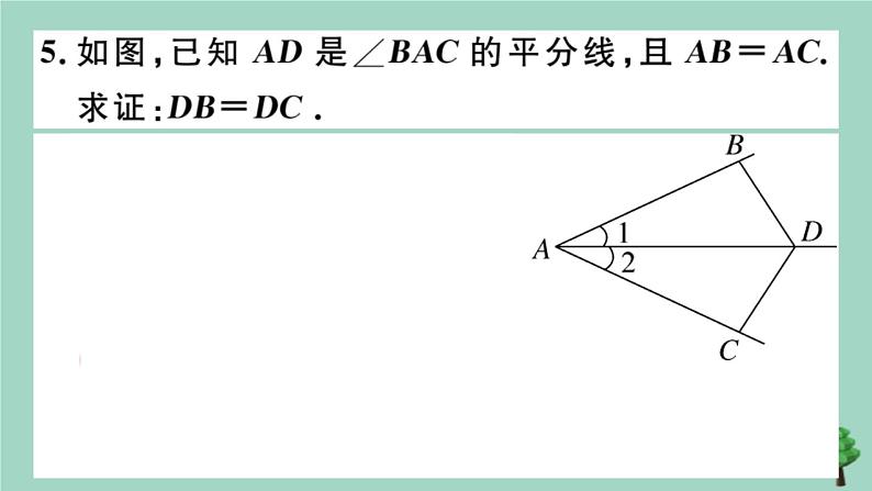 2020秋八年级数学上册第七章《平行线的证明》7.2定义与命题第2课时定理与证明作业课件（新版）北师大版06