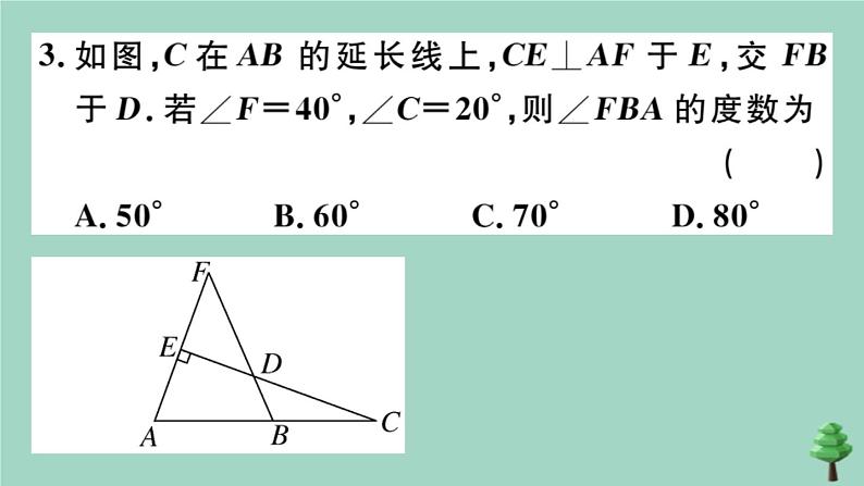 2020秋八年级数学上册第七章《平行线的证明》7.5三角形内角和定理第2课时三角形的外角作业课件（新版）北师大版05