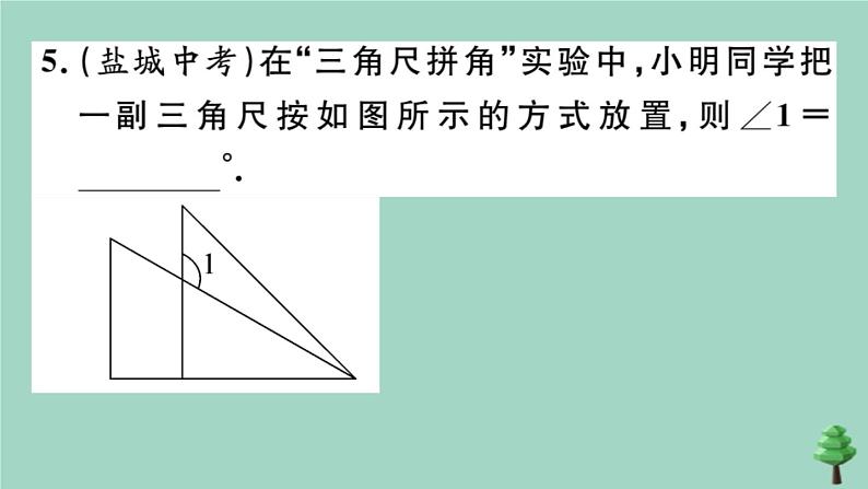 2020秋八年级数学上册第七章《平行线的证明》7.5三角形内角和定理第2课时三角形的外角作业课件（新版）北师大版07