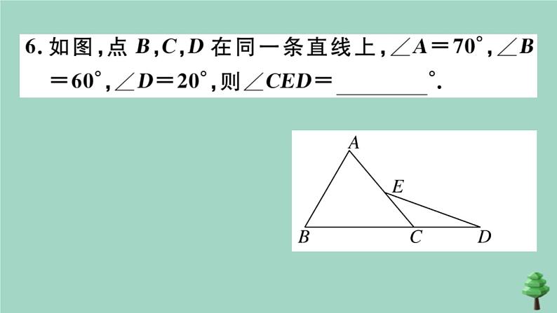 2020秋八年级数学上册第七章《平行线的证明》7.5三角形内角和定理第2课时三角形的外角作业课件（新版）北师大版08