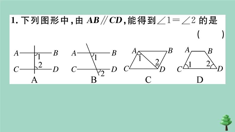 2020秋八年级数学上册第七章《平行线的证明》7.4平行线的性质作业课件（新版）北师大版03