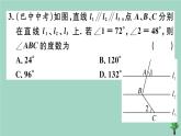 2020秋八年级数学上册第七章《平行线的证明》7.4平行线的性质作业课件（新版）北师大版