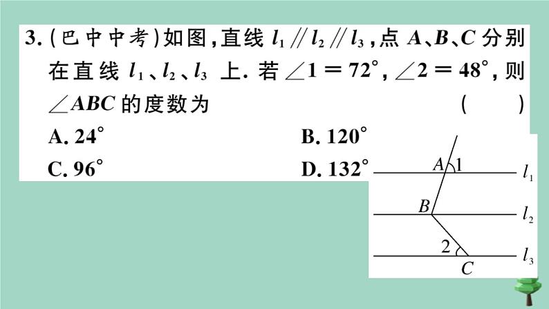 2020秋八年级数学上册第七章《平行线的证明》7.4平行线的性质作业课件（新版）北师大版05