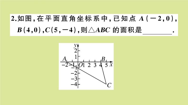 2020秋八年级数学上册第三章位置与坐标微专题：平面直角坐标系中求图形面积【期末热点】作业课件（新版）北师大版04