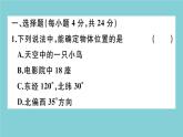 2020秋八年级数学上册第三章位置与坐标阶段综合训练五：位置与坐标作业课件（新版）北师大版