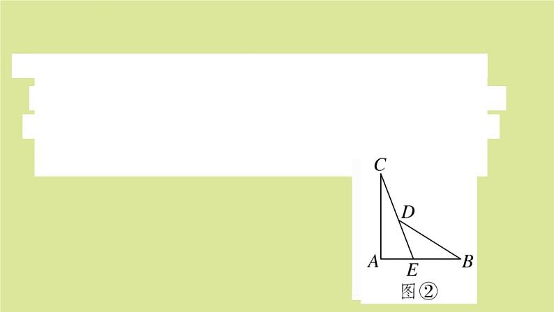 2020秋八年级数学上册第七章平行线的证明微专题：三角形内、外角的综合问题【期末热点】作业课件（新版）北师大版07