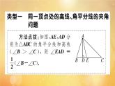 2020秋八年级数学上册第七章平行线的证明微专题：与三角形高线相关的求角度模型【期末热点】作业课件（新版）北师大版