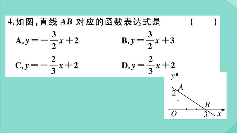 2020秋八年级数学上册第四章一次函数阶段综合训练七：一次函数作业课件（新版）北师大版04