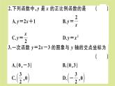 2020秋八年级数学上册第四章一次函数阶段综合训练六：函数、一次函数及其图象（测试范围：4.1_4.3）作业课件（新版）北师大版