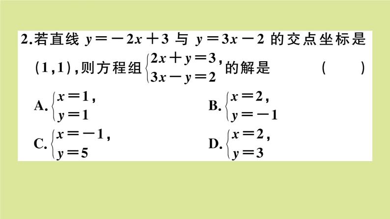 2020秋八年级数学上册第五章二元一次方程组阶段综合训练九：二元一次方程组与一次函数及三元一次方程组（测试范围：5.6_5.8）作业课件（新版）北师大版03