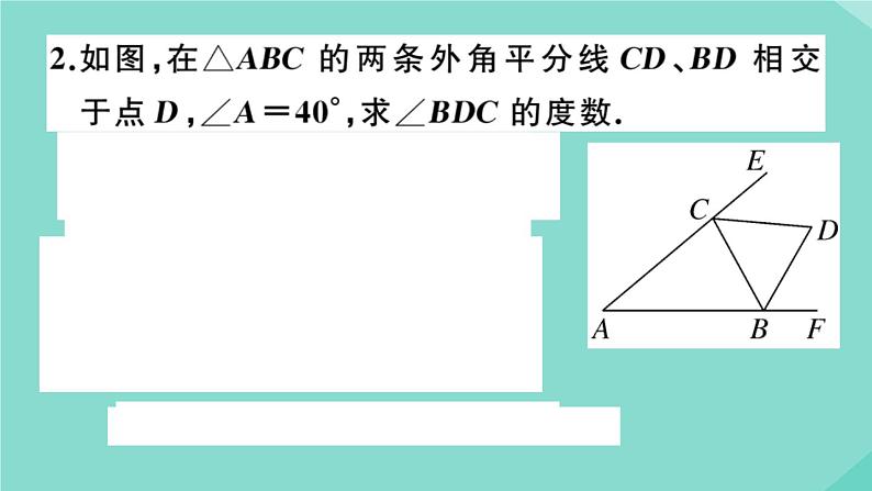 2020秋八年级数学上册第七章平行线的证明微专题：与三角形角平分线相关的求角度模型【期末热点】作业课件（新版）北师大版06