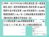 2020秋八年级数学上册第四章一次函数微专题：分段函数的相关问题【期末热点】作业课件（新版）北师大版