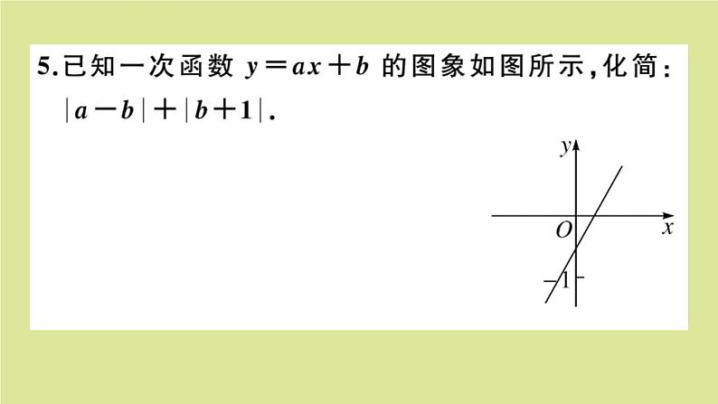 2020秋八年级数学上册第四章一次函数微专题：函数图象的信息问题【中考热点】作业课件（新版）北师大版05