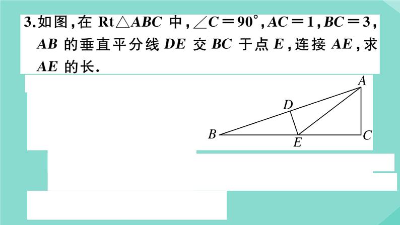 2020秋八年级数学上册第一章《勾股定理》微专题：勾股定理中的方程思想【期末热点】作业课件（新版）北师大版03