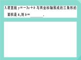 2020秋八年级数学上册第四章一次函数微专题：一次函数与几何图形的综合问题【中考热点】作业课件（新版）北师大版