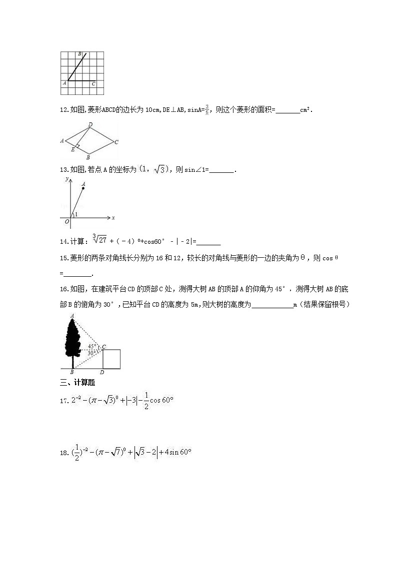 中考精选2021年中考数学一轮单元复习28 解直角三角形(含答案) 试卷03