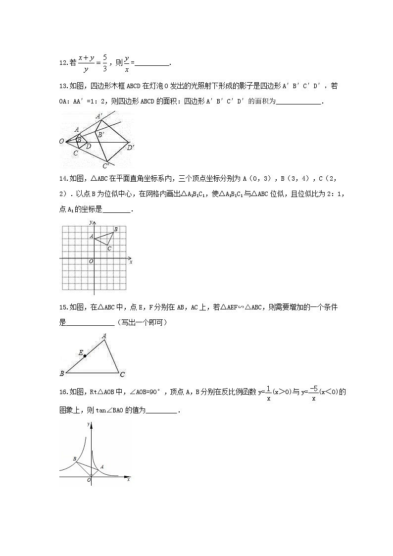 中考精选2021年中考数学一轮单元复习27 相似与相似三角形(含答案) 试卷03