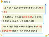1.4《 从三个方向看物体的形状》课件