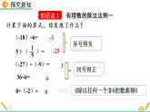 2.8《 有理数的除法》课件