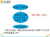 3.4《 整式的加减（第3课时）》课件