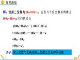 3.4《 整式的加减（第3课时）》课件
