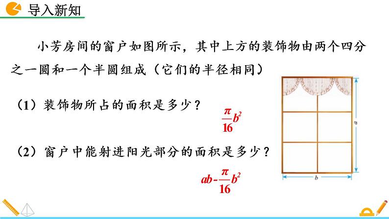 3.3《 整式》课件02