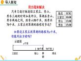 5.1《 认识一元一次方程（第1课时）》课件