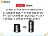 5.3《 应用一元一次方程——水箱变高了》课件