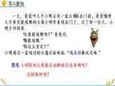 6.2《普查和抽样调查》课件