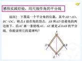 人教版八年级上册 数学 课件 12.3角平分线的性质(共16张PPT)