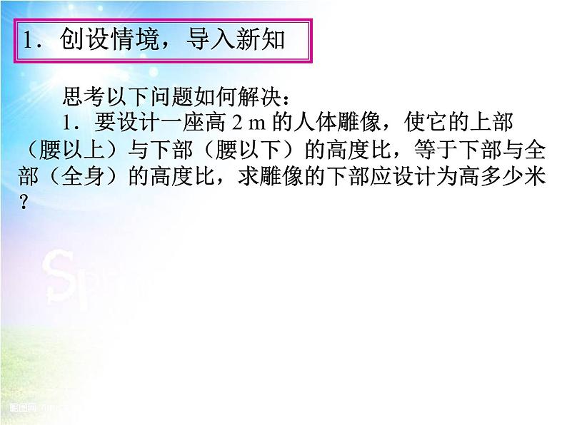 人教版九年级上册 数学 课件 21.1一元二次方程1(共17张PPT)03