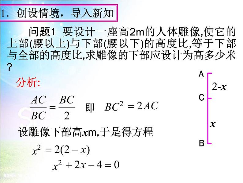 人教版九年级上册 数学 课件 21.1一元二次方程1(共17张PPT)04