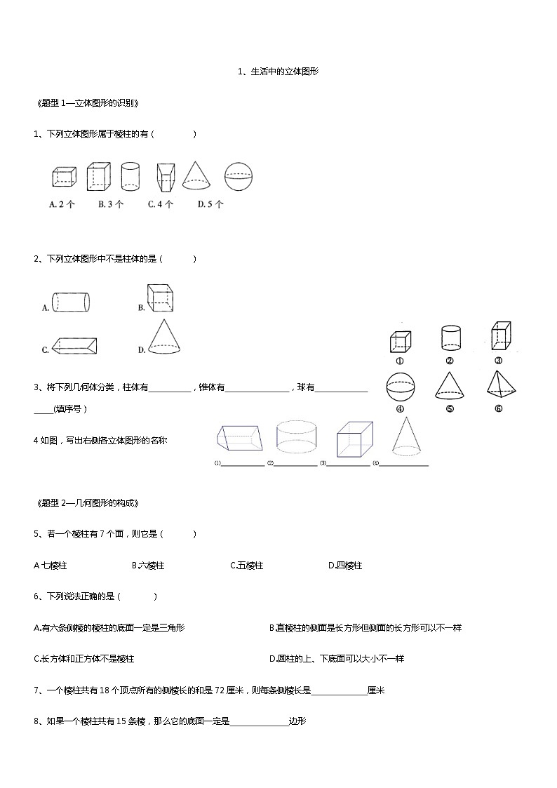 第一章 丰富的图形世界（习题集）03