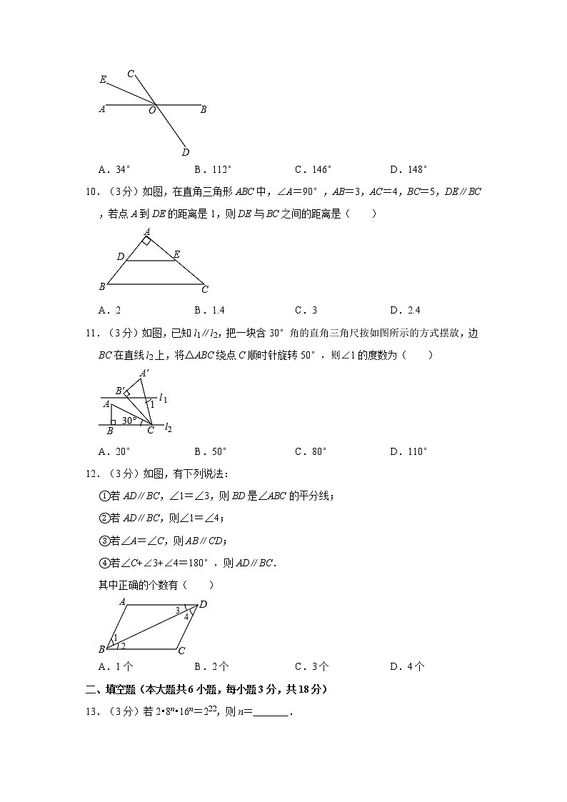 2019-2020学年广西贵港市覃塘区七年级（下）期末数学试卷02