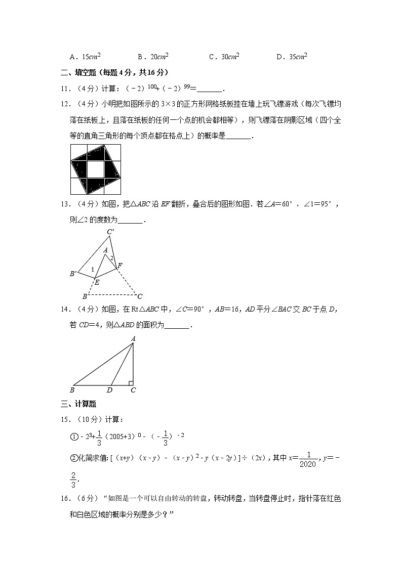 2019-2020学年贵州省贵阳市白云区七年级（下）期末数学试卷第3页