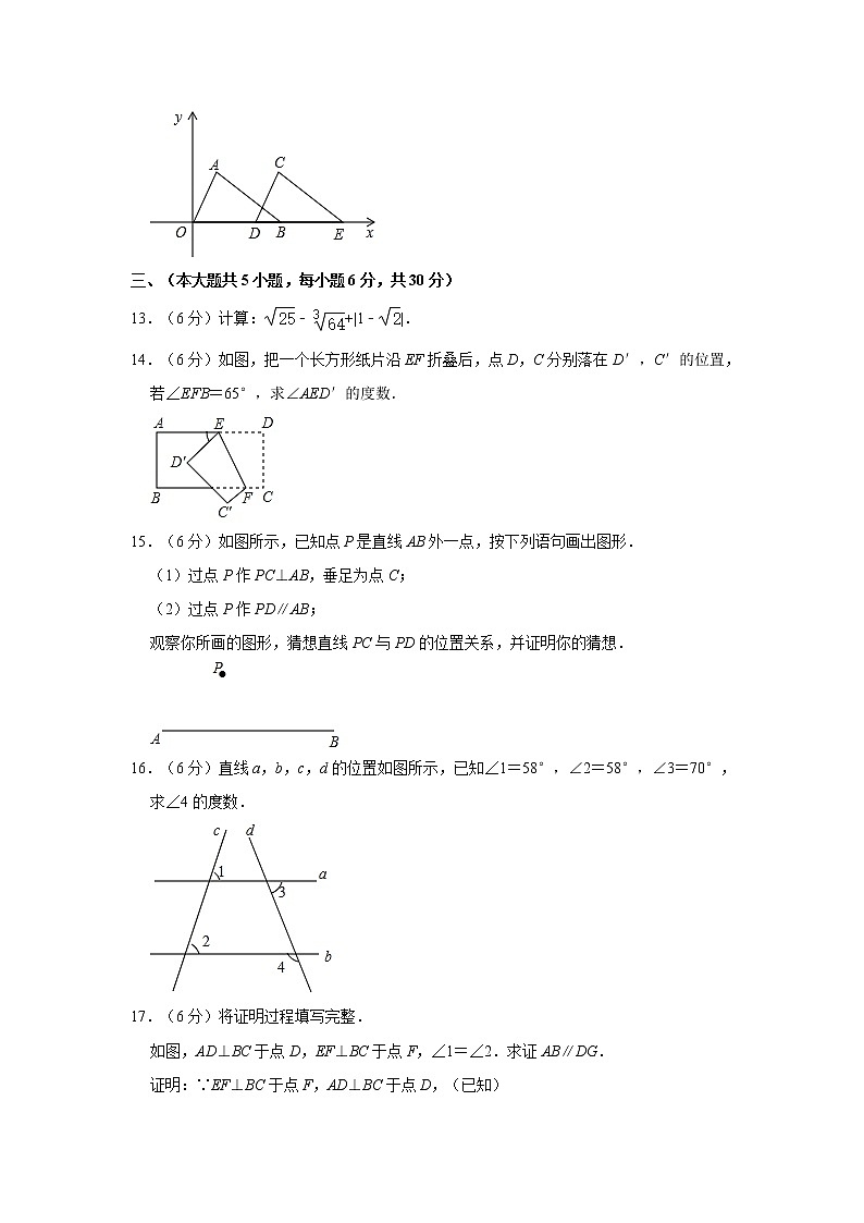 2019-2020学年江西省赣州市宁都县七年级（下）期末数学试卷02