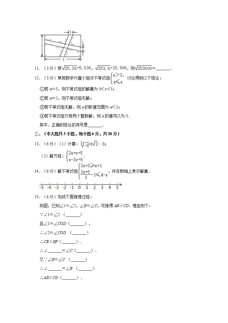 2019-2020学年江西省赣州市经开区七年级（下）期末数学试卷02