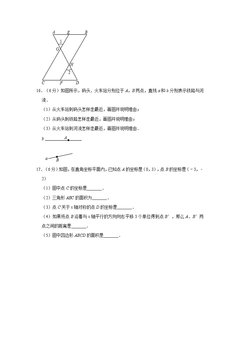 2019-2020学年江西省赣州市经开区七年级（下）期末数学试卷03
