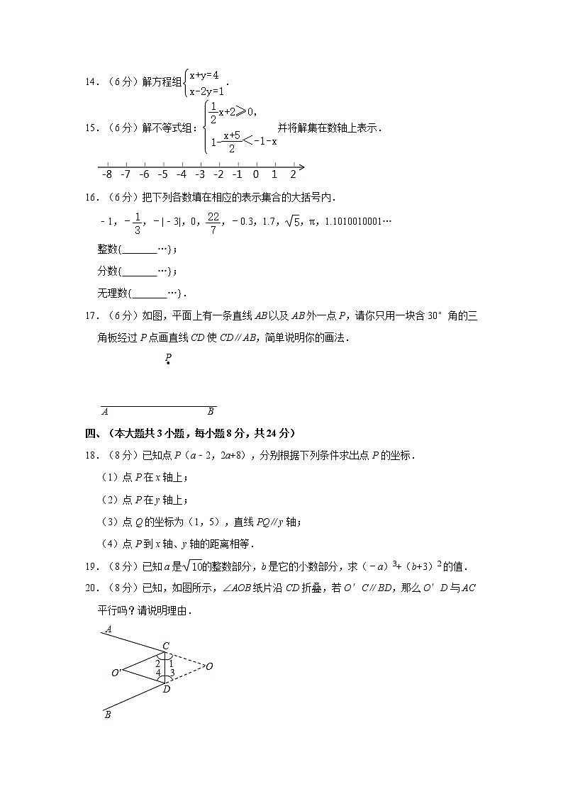 2019-2020学年江西省上饶市广丰区实验中学七年级（下）期末数学试卷03