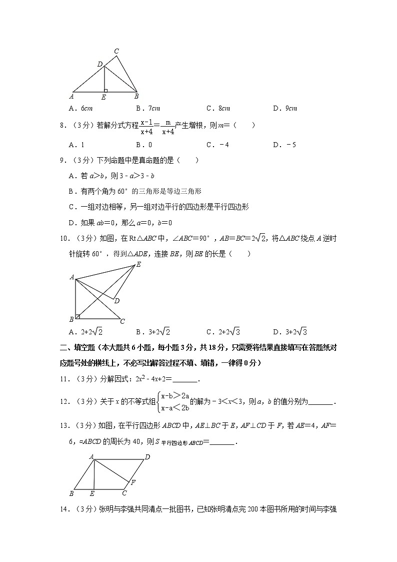 2019-2020学年辽宁省朝阳市建平县八年级（下）期末数学试卷02