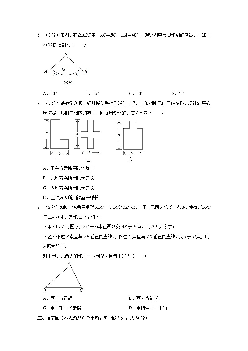 2019-2020学年辽宁省锦州市凌海市八年级（下）期末数学试卷02