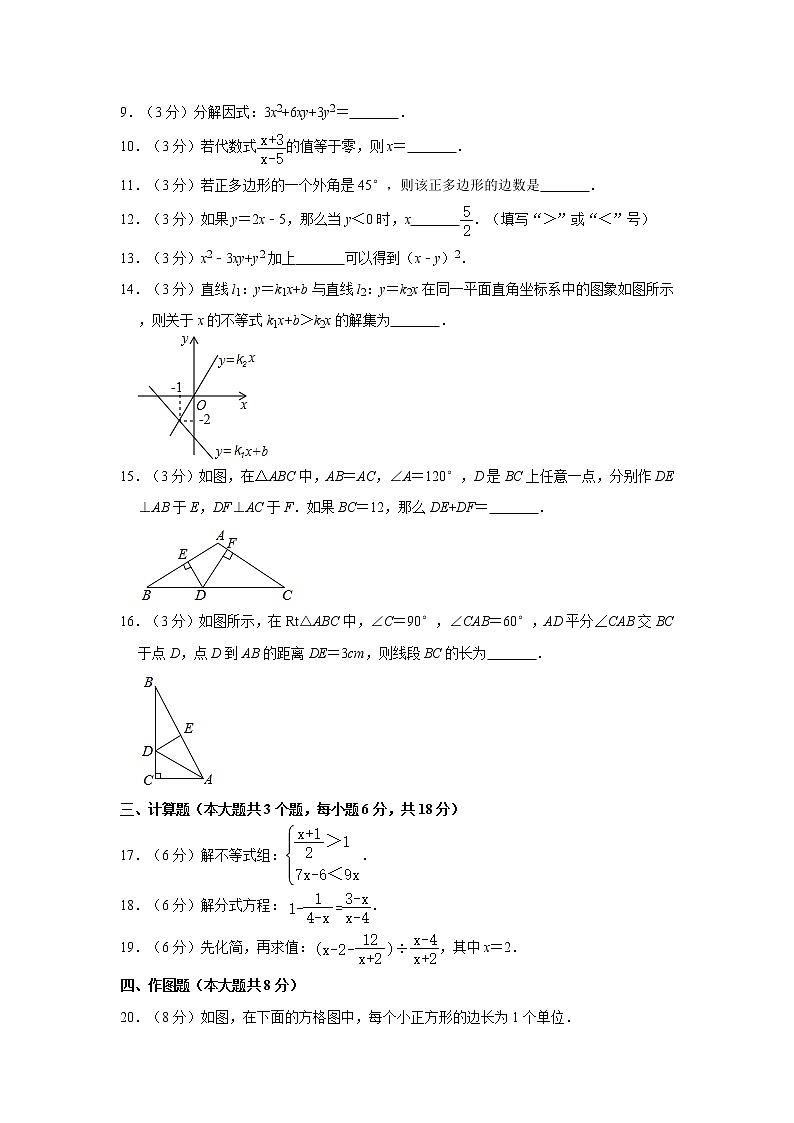 2019-2020学年辽宁省锦州市凌海市八年级（下）期末数学试卷03