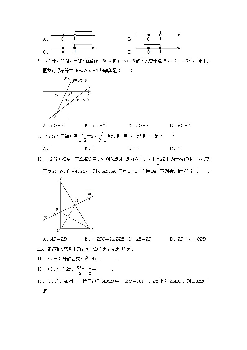 2019-2020学年辽宁省辽阳市灯塔市八年级（下）期末数学试卷02