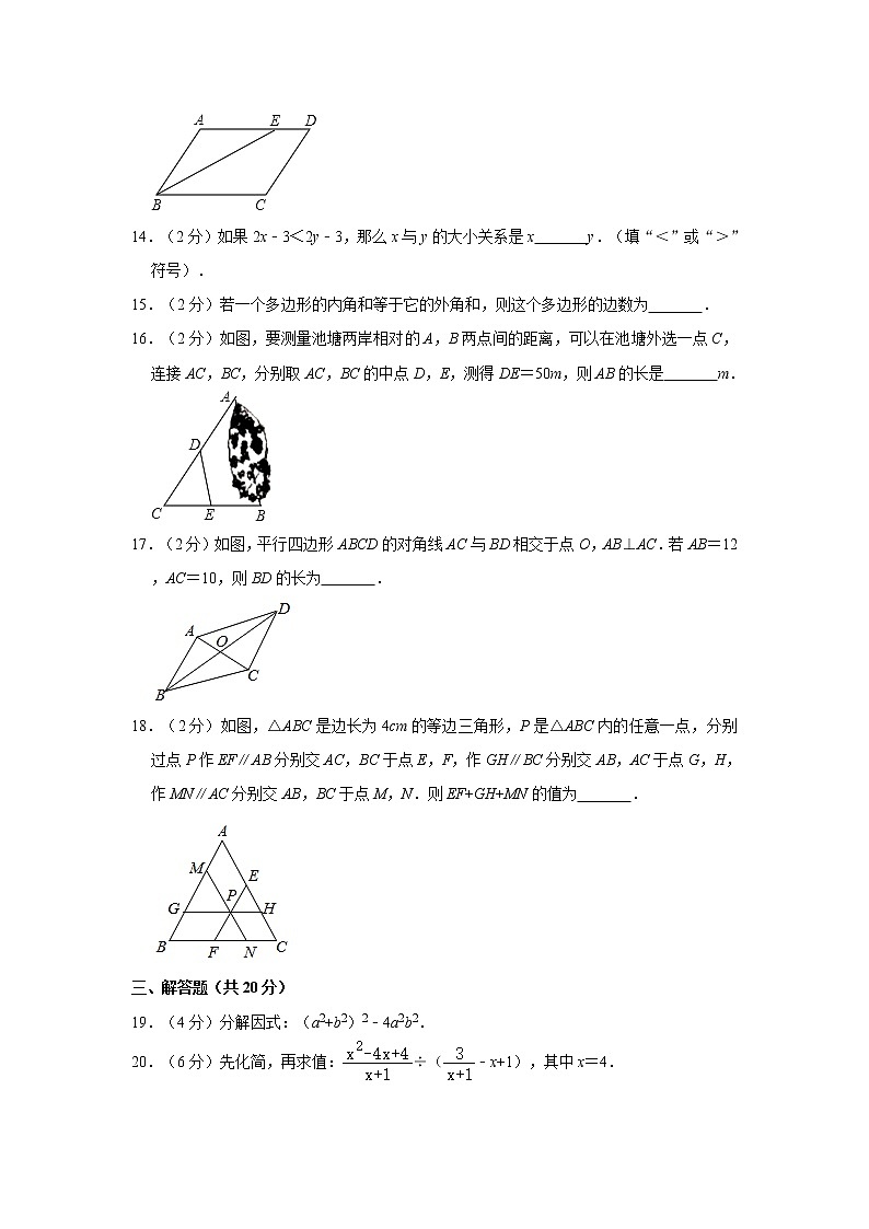 2019-2020学年辽宁省辽阳市灯塔市八年级（下）期末数学试卷03