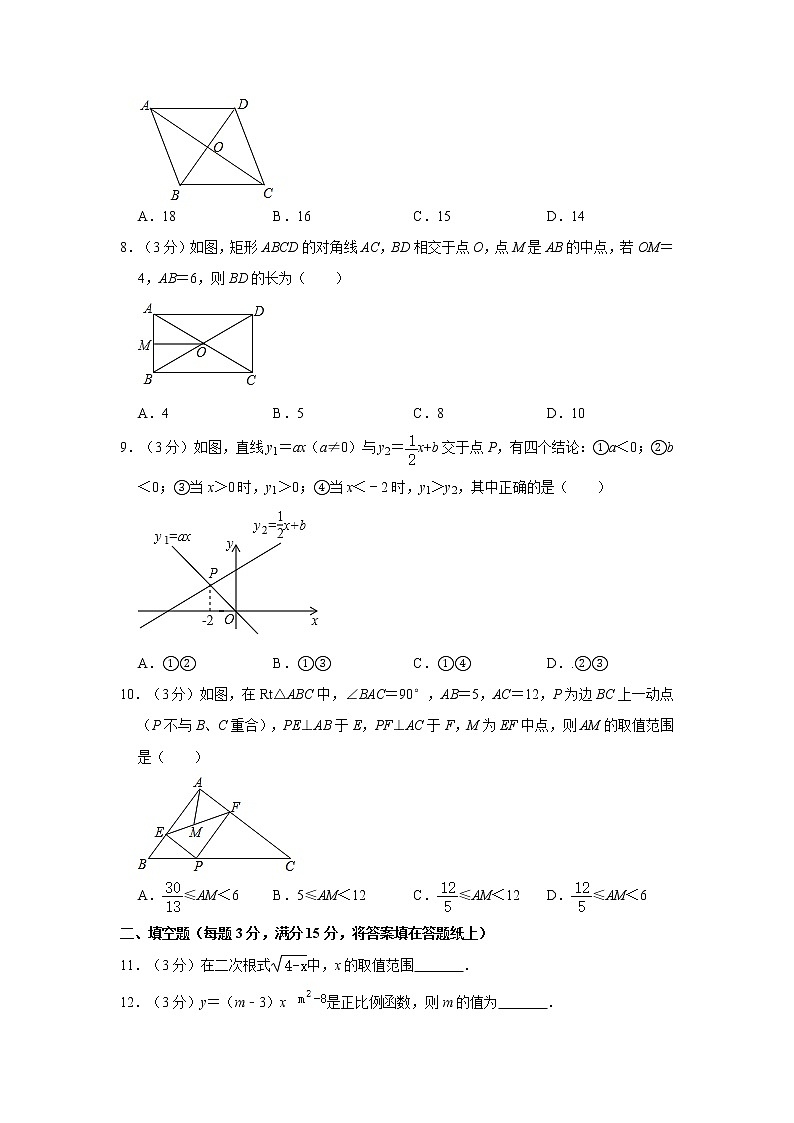 2019-2020学年山东省济宁市金乡县八年级（下）期末数学试卷02