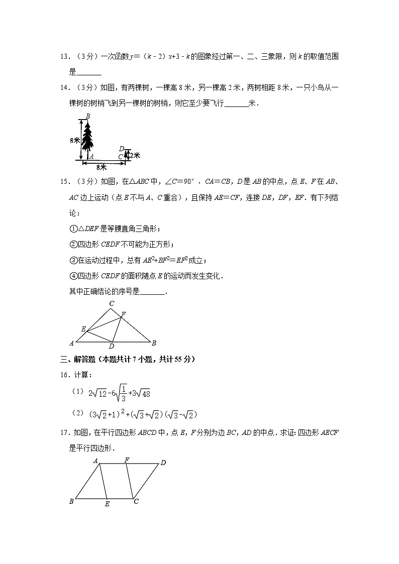2019-2020学年山东省济宁市金乡县八年级（下）期末数学试卷03