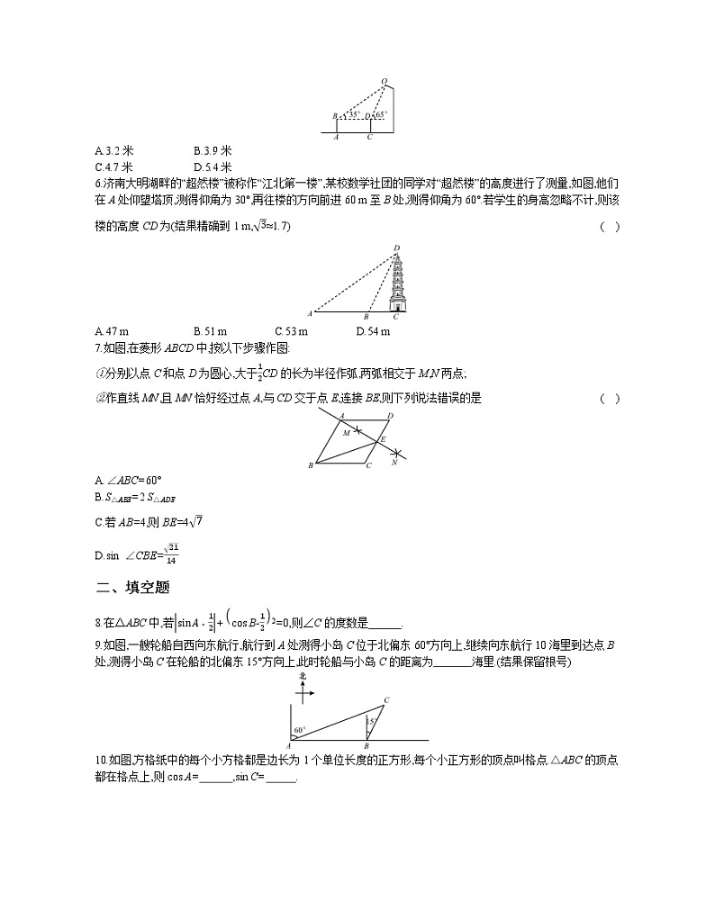 第23章复习训练 同步练习卷02