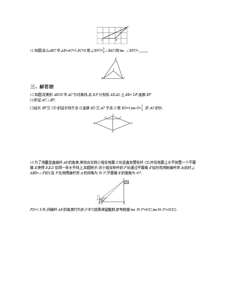 第23章复习训练 同步练习卷03